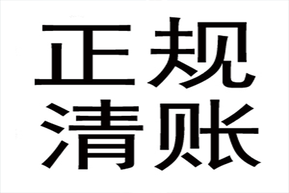 李总百万借款回归，讨债公司助力渡难关！